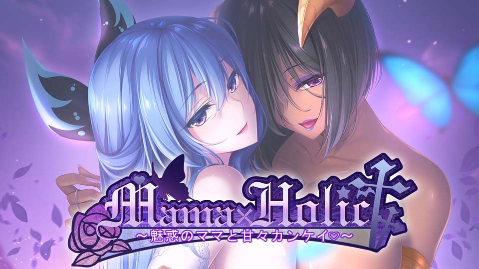 魅惑的妈妈甜蜜的榨取！正式版+全CG★超淑女画风