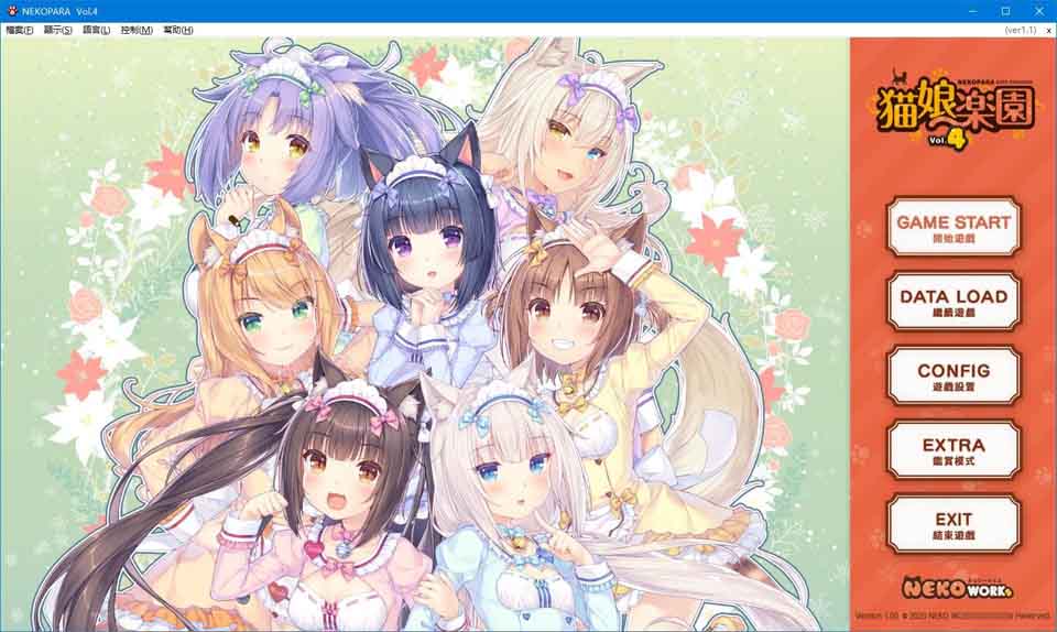 [艹猫四] NEKOPARA Vol. 4 官方中文硬盘版[全CV/新作]