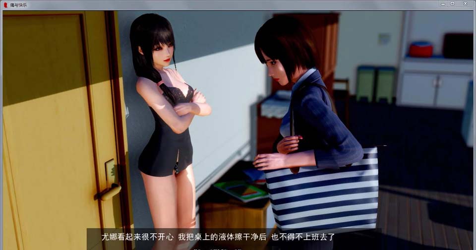 A2927 痛与快乐！BDSM Ver0.30 精修汉化版【PC+安卓/2.4G】