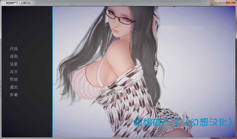 AJ23 【SLG/汉化/动态】姐姐破产了 Ass-hole V1.0[精翻汉化作弊版]【佳作/PC+安卓/3.4G】