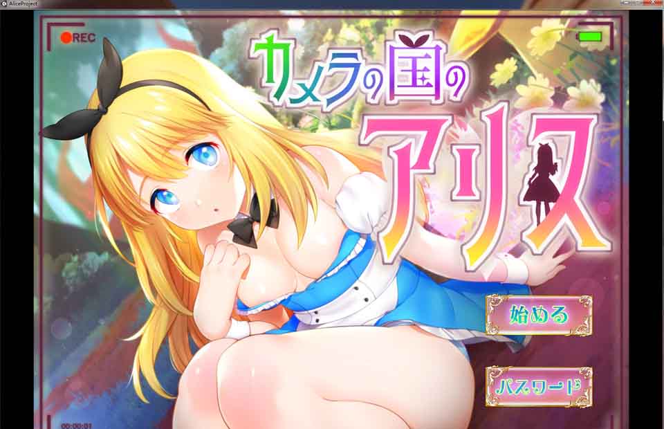 A5780 艾薇之国的爱丽丝 V1.00[完整正式版+CG][新作/全CV][2.7G]