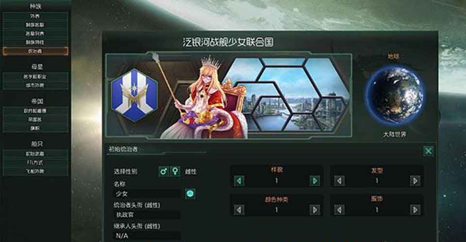 A5910 群星-多彩银河 Ver2.81全DLC[中文版+全语音助手+圣女MOD][13G]