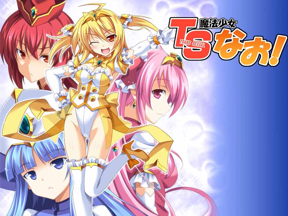 A3480 TS魔法少女闪：调教恶堕PLUS！精翻汉化版+全CG【新汉化/2.5G】