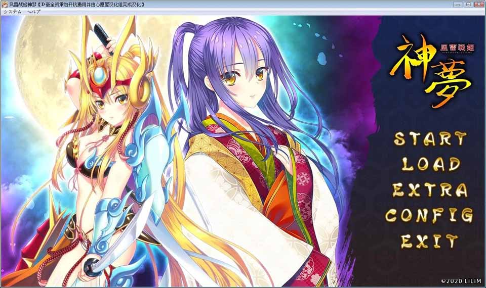 AY277[风雷战姬神梦][汉化硬盘版]