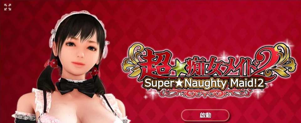 AY390[超★痴女妹抖！2][ 步兵汉化版+中文提取新汉化/超精美/]【8.6G】