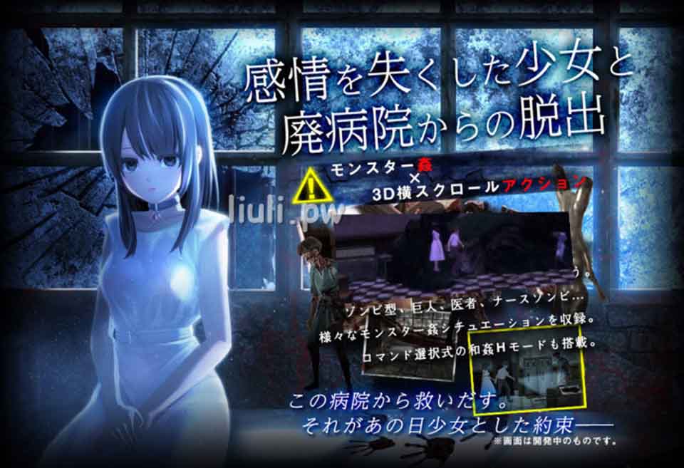 AJ80 【重口味ACT】[感情失少女廃病院脱出 Ver.1.01][DL版]【200M】