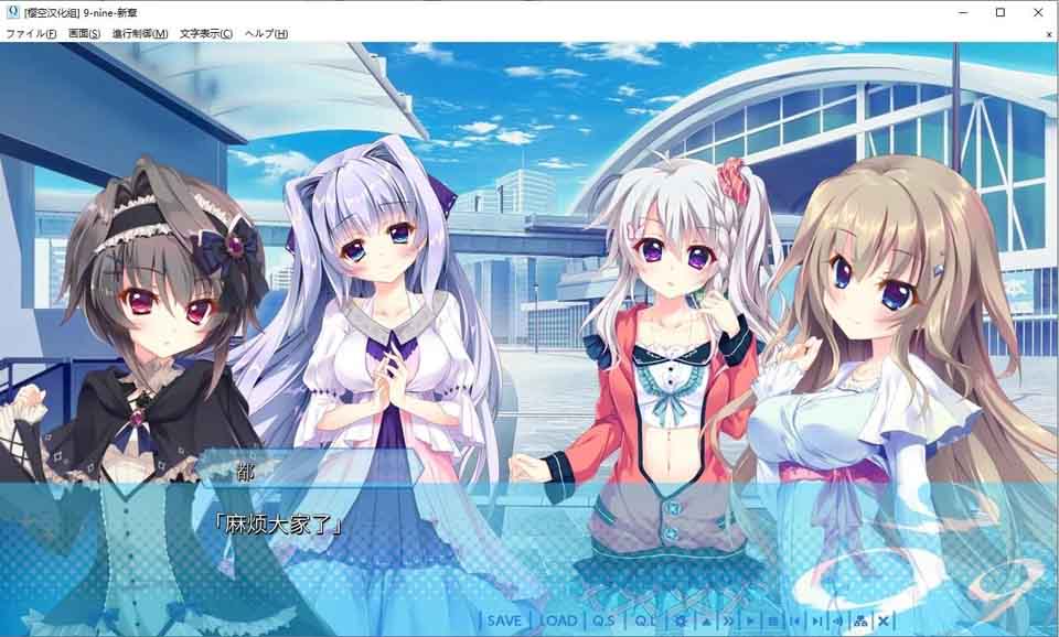 A6389 9-nine-新章[汉化硬盘版][3G]