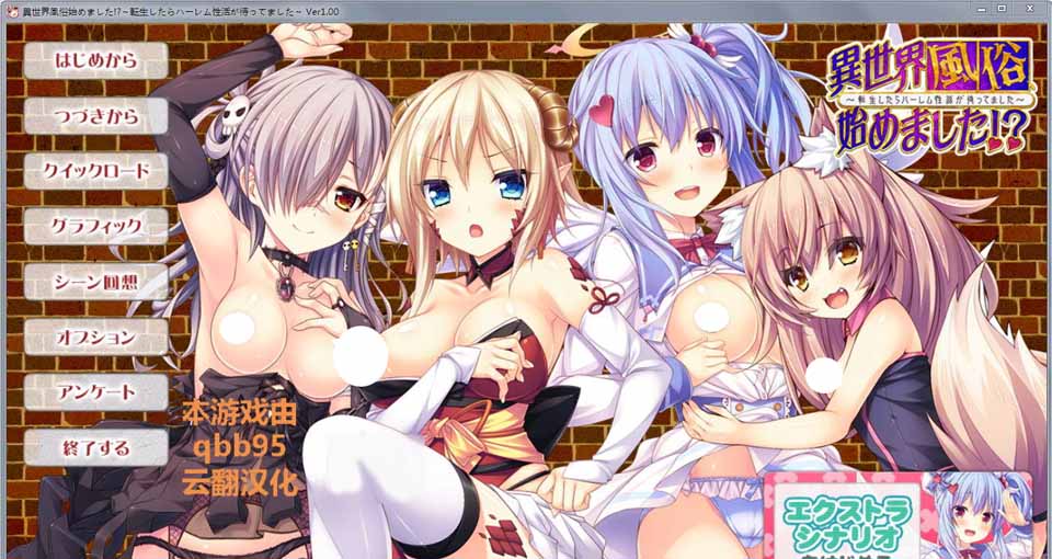 AY194[异世界风俗店？转生后的风俗店幸福生活！][汉化版+存档汉化/]【2G】