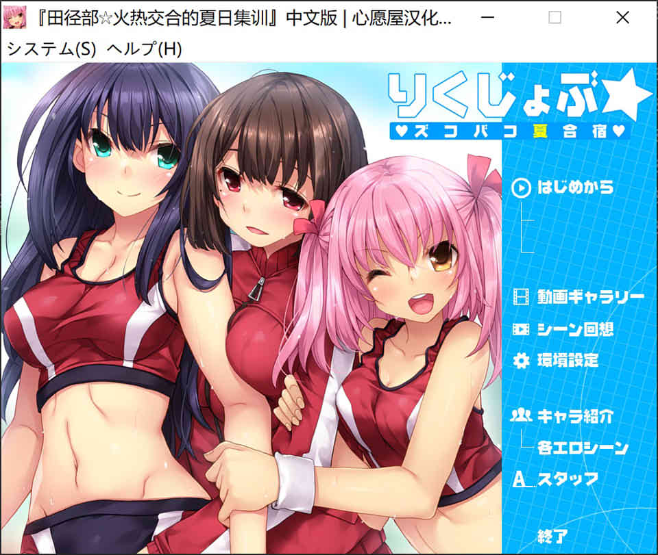 A6529 夏合宿~田径部！火热交合的夏日集训[汉化版][1.4G]