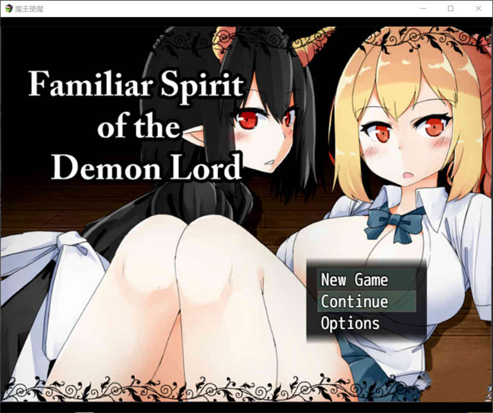 A6593 魔王使魔！[精修完整汉化版][攻略+存档][650M]