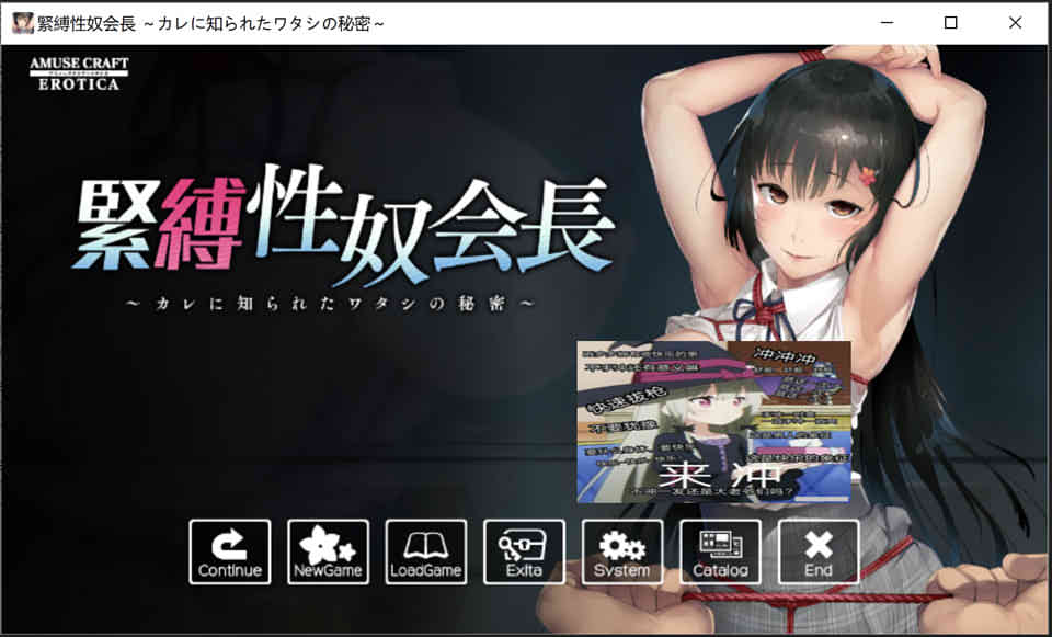 A6625 [ゲーム]露出!捆绑!调教!超色气！緊縛性奴会長 ～被他知道了我的秘密[1G]