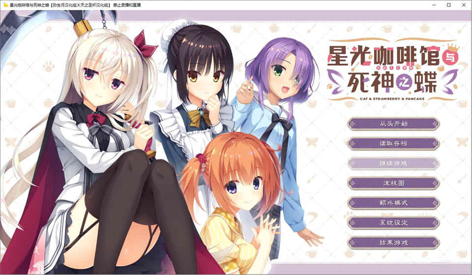 A16 星光咖啡馆与死神之蝶[汉化硬盘版][9.5G]
