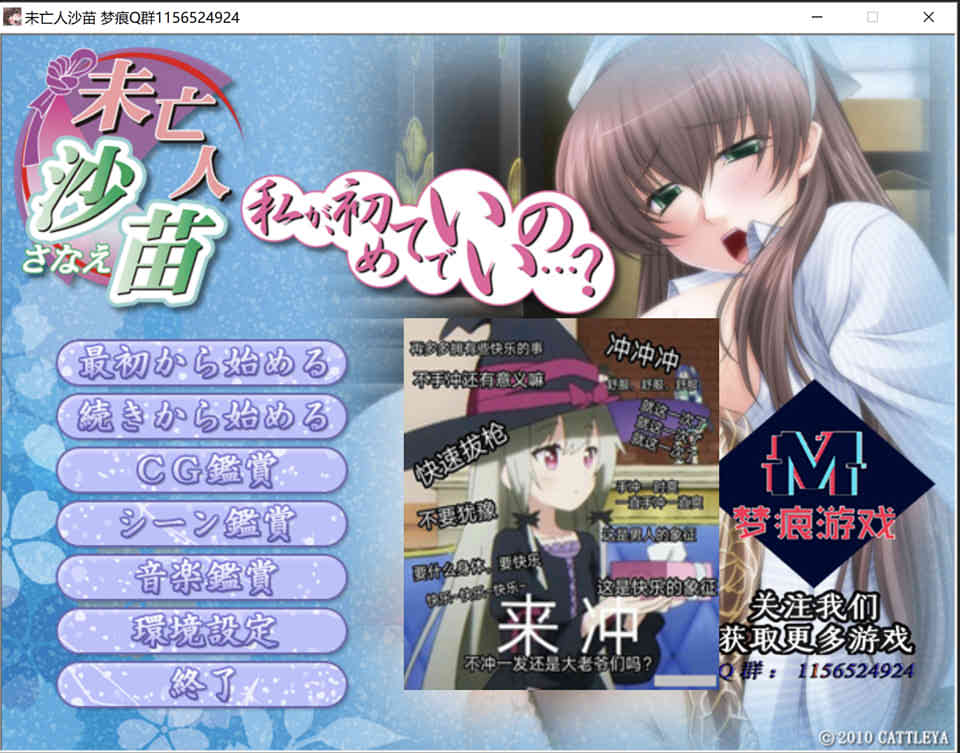 A6680 未亡人沙苗[PC+安卓模拟][云汉化版+CG包][2.6G]