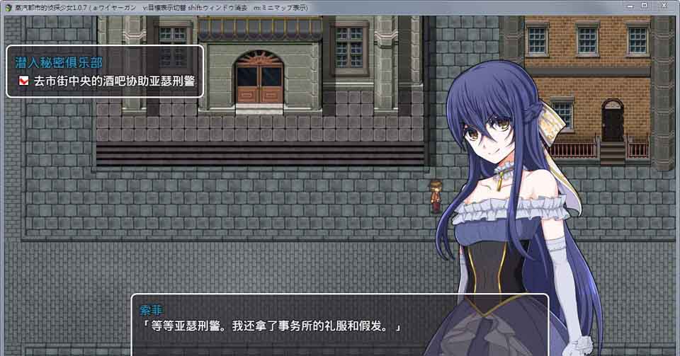 AY1635[蒸汽都市的少女侦探][官方中文步兵修复版+全CG存档][PC+安卓]【2G】