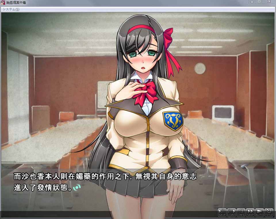AY2219[眉药中毒：无处可逃！全校学生1428人VS千金大小姐沙也香！]