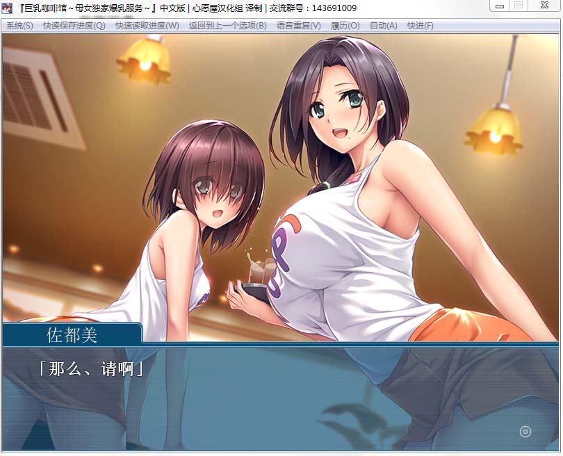 AY2275[汉化][硬盘][巨乳咖啡馆～母女独家爆乳服务]