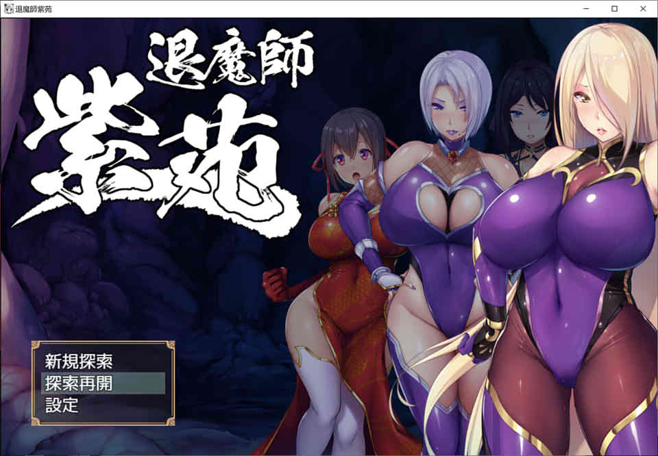 A7039 退魔師紫苑-退魔师绫乃续作 V1.00版[2.4G]