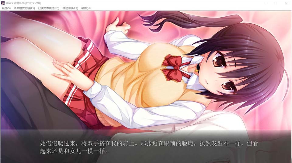 A3976 近亲交际俱乐部 胖次汉化组完整精翻版/付存档【1.4G/新汉化/全CV】