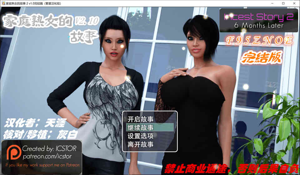 A7287 家庭熟女的故事1+2[PC+安卓][完结汉化版+全CG][4.8G]