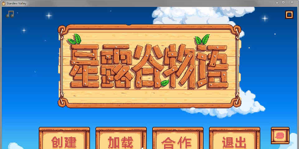 A7369 星露谷物语 Ver1.45 超邪恶18魔改中文版！[新魔改/1.7G]