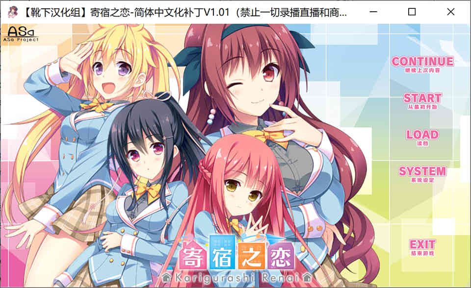 A7489 寄宿之恋！完整汉化版[PC+安卓模拟][3.5G]