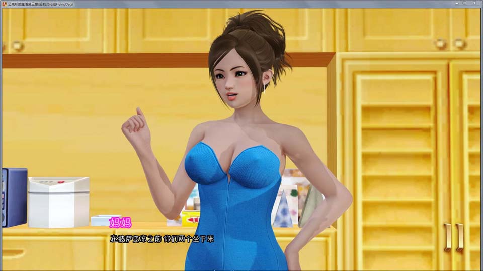 A4300 麦克斯的生活 第二章 精翻汉化完结版+CG【新汉化/PC+安卓/8G】