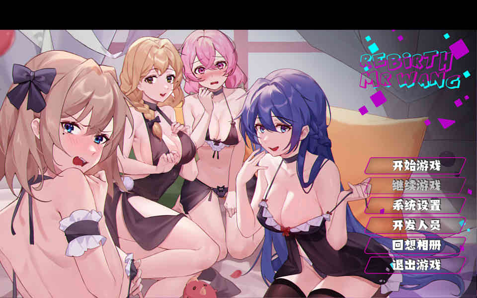 A7493 重生之隔壁老王！官方中文步兵版+作弊[精品/全CV][1.2G]