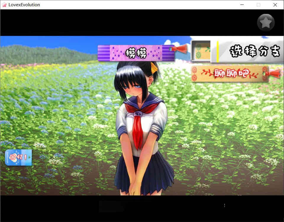 A7530 LOVE×EVOLUTION：快乐性活精翻完整汉化版+提取版[佳作/8G]