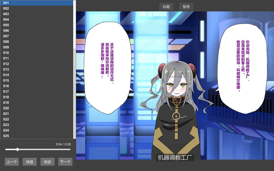 A7551 机械工厂商品的妹子们 精翻汉化版[PC+安卓+CG+音声][超强CV/1G]