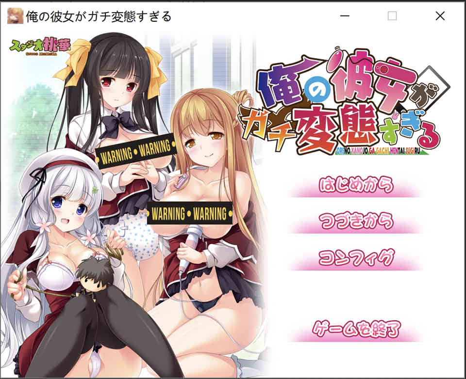 A7599 我的女友简直太绅士（BT）了！汉化版+存档+CG[佳作/各种丝袜][10G]