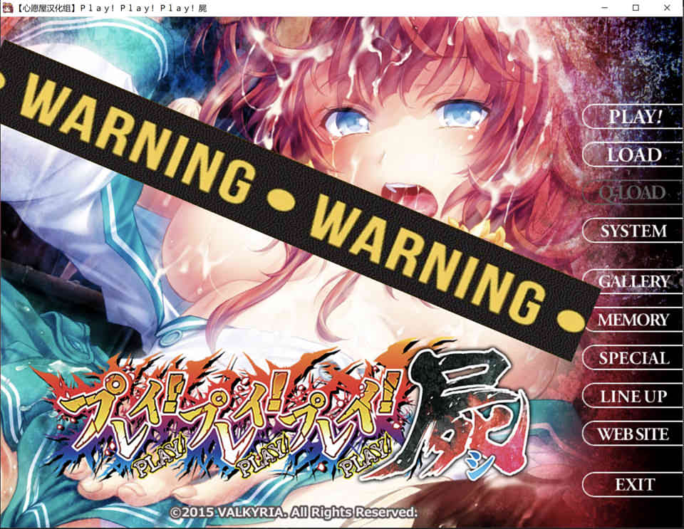 雷普-雷普-雷普-屍 中文汉化硬盘版+全CG存档[佳作/2G]