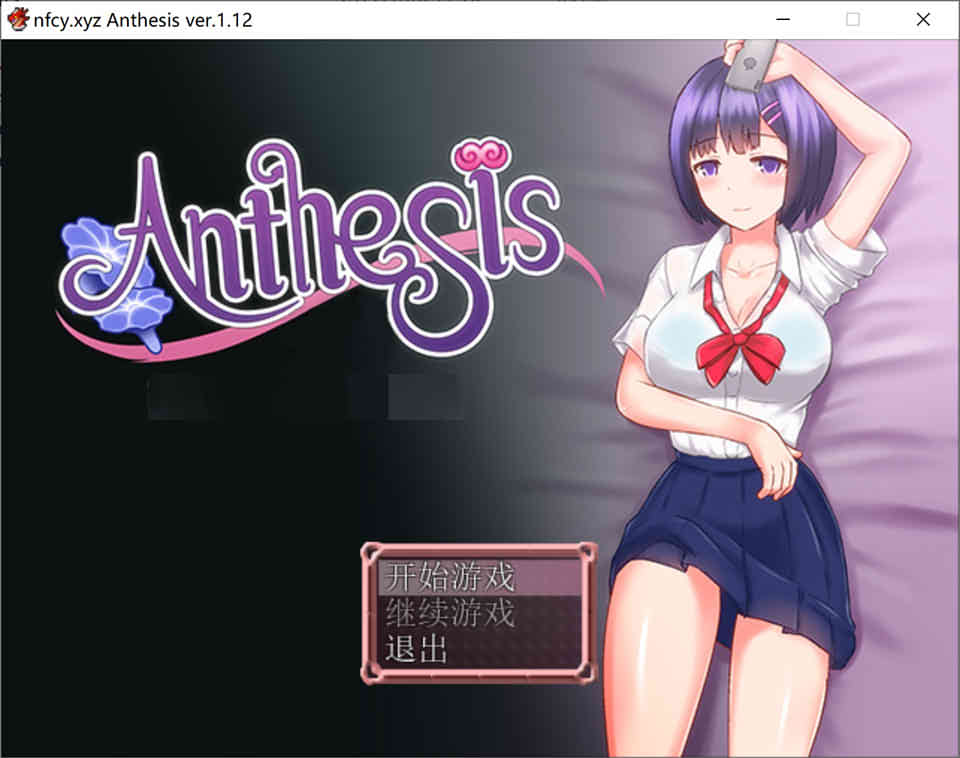 恶魔之咒 Anthesis Ver1.12 DL官方中文版[新作/300M]