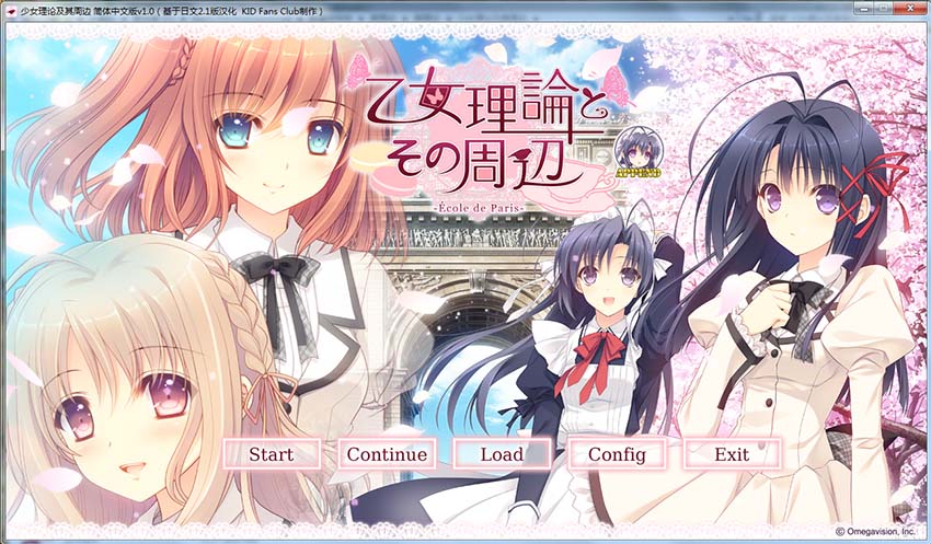 【汉化硬盘版】少女理论及其周边