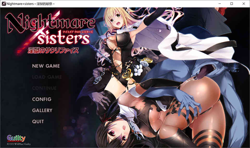 银狱的献祭：Nightmare×Sisters 官方中文版+CG存档[新作/2.2G]