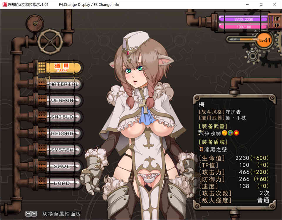 忘却的尤克特拉希尔 官方中文步兵版+存档CG[佳作/1G]