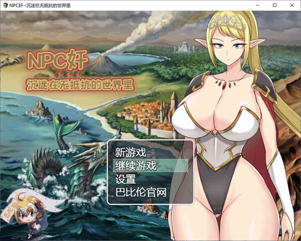 NPC狩猎：沉迷在无抵抗的世界里 精翻汉化版+全CG存档[PC+安卓][1.4G]