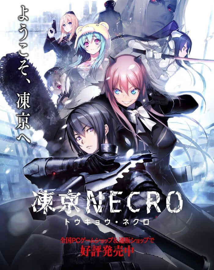 凍京NECRO：完整汉化版+提取动画+CG包[佳作/8.6G]