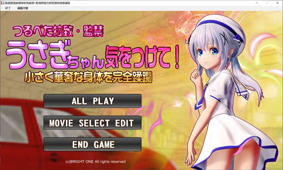 [@OZ]小心!兔子酱~完全蹂躏纤细的身体 香风智乃篇 DL正式版[新作/2.1G]