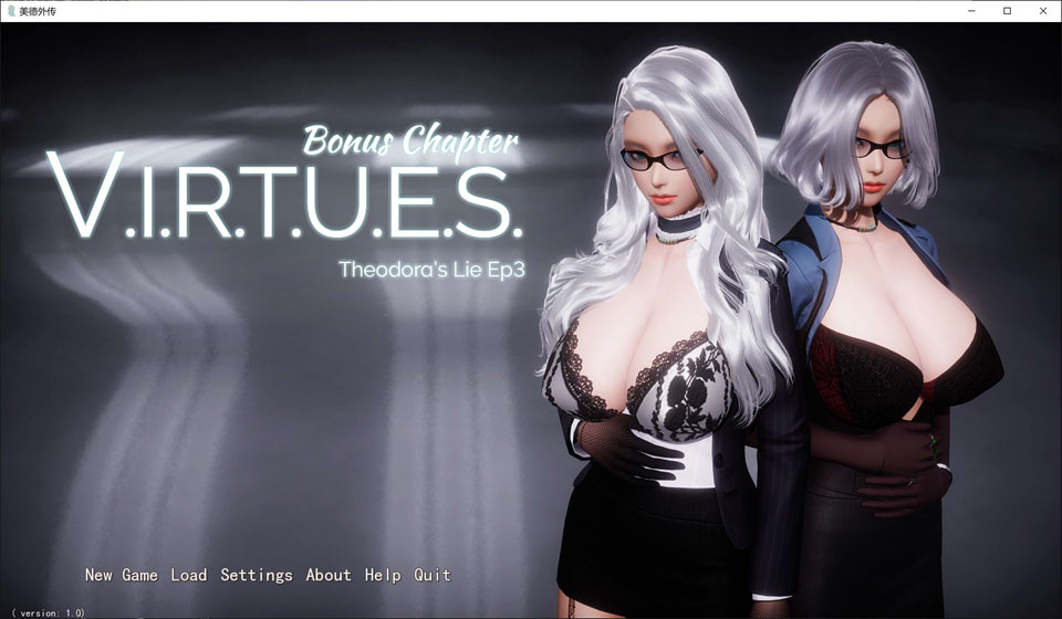 美德 V.I.R.T.U.E.S. What if+外传+奖励章节[PC+安卓][10部合集/3.3G]