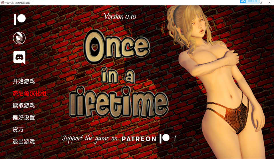 一生一次 V1.0 精翻汉化版[PC+安卓][1月大更新/7.6G]