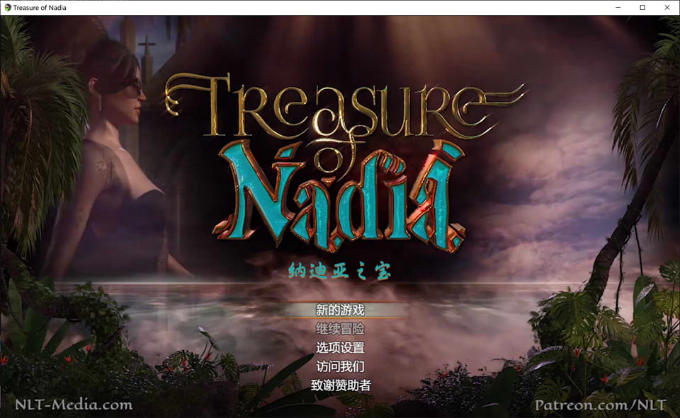 纳迪亚之宝 Ver10112 完结精翻汉化版+存档+攻略[新汉化/9G]