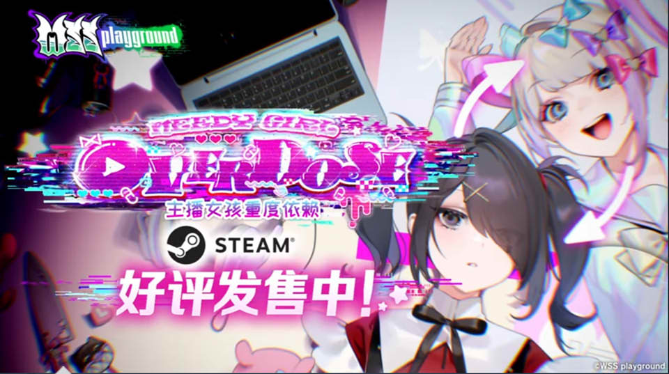 主播女孩重度依赖 Steam 官方中文版★全CV[新作/2.7G]