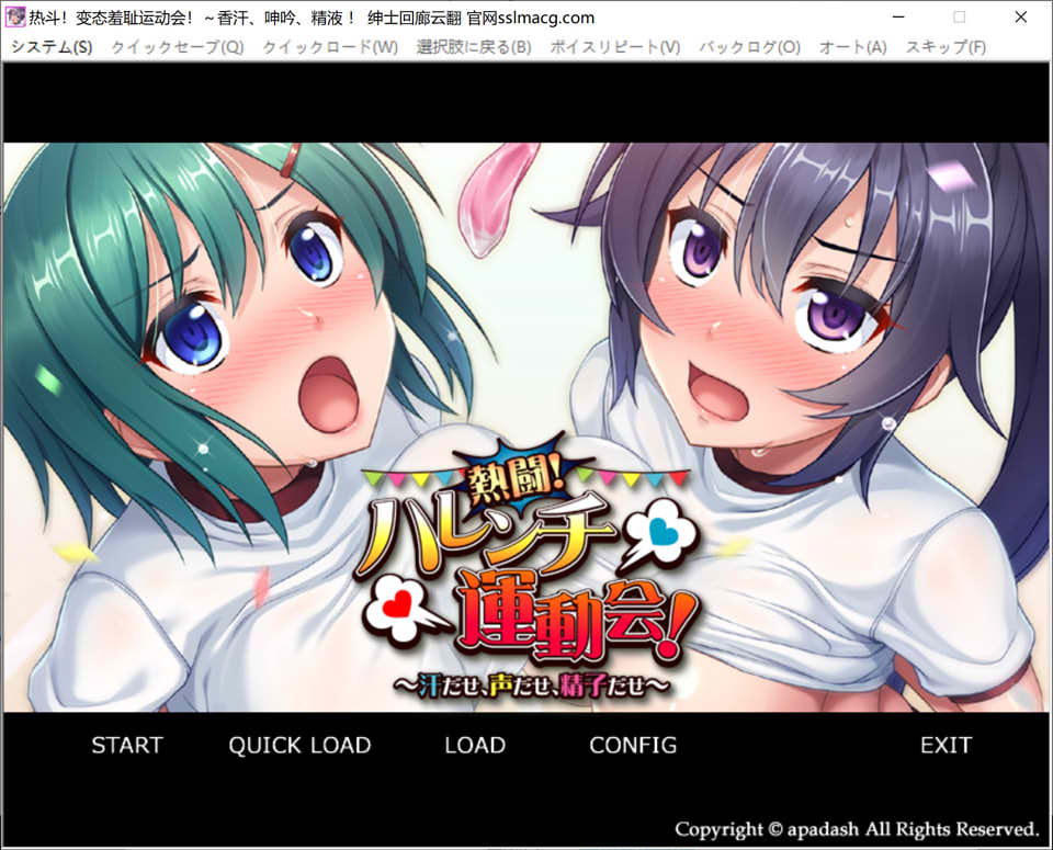 热斗：奇妙羞X耻运动会 润色汉化版+动画版★CV[佳作/1.6G]