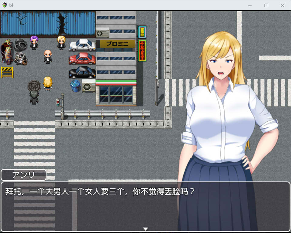 穿着JK的不良少女亨利 精翻汉化版★NTR[PC+安卓][新作/1.7G]