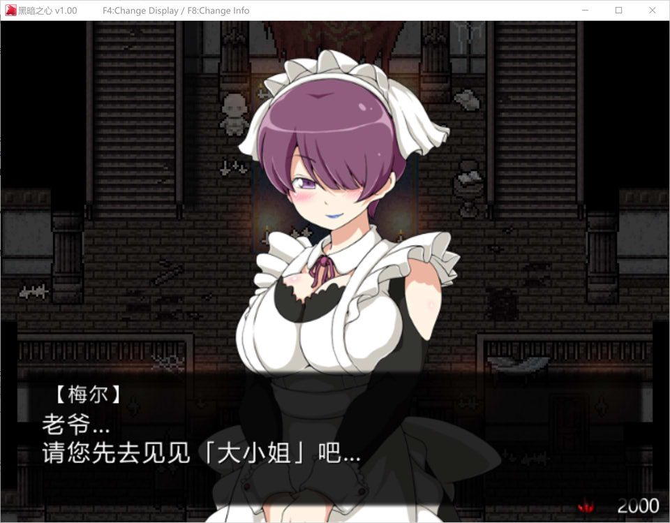 黑暗之心 The Heart of Darkness V1.0 官方中文步兵版[新作/500M]