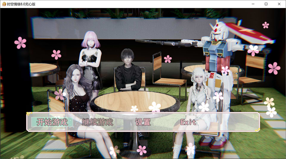 时空情缘 V8.0 官方中文无心步兵版★动态CG[PC+安卓][4月更新/5G]