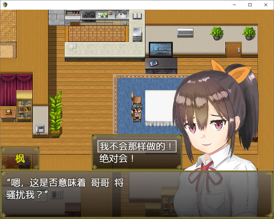 与可爱侄女的同居生活 V1.03 精翻汉化版[PC+安卓][新作/500M]