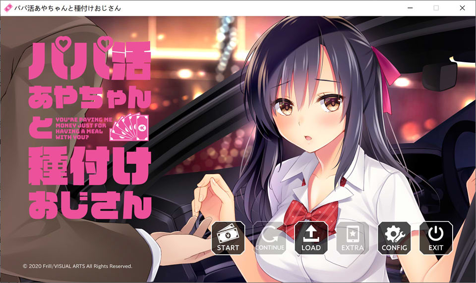 干爹APP(パパ活)上认识的播i种大叔 DL正式破解版★CV+全CG存档[纯爱/1G]