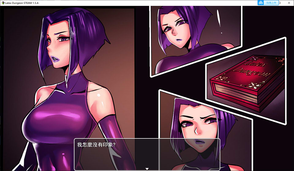 乳胶地牢 重置版 V1.51 STEAM官方中文步兵版+目录全CG[新作/950M]