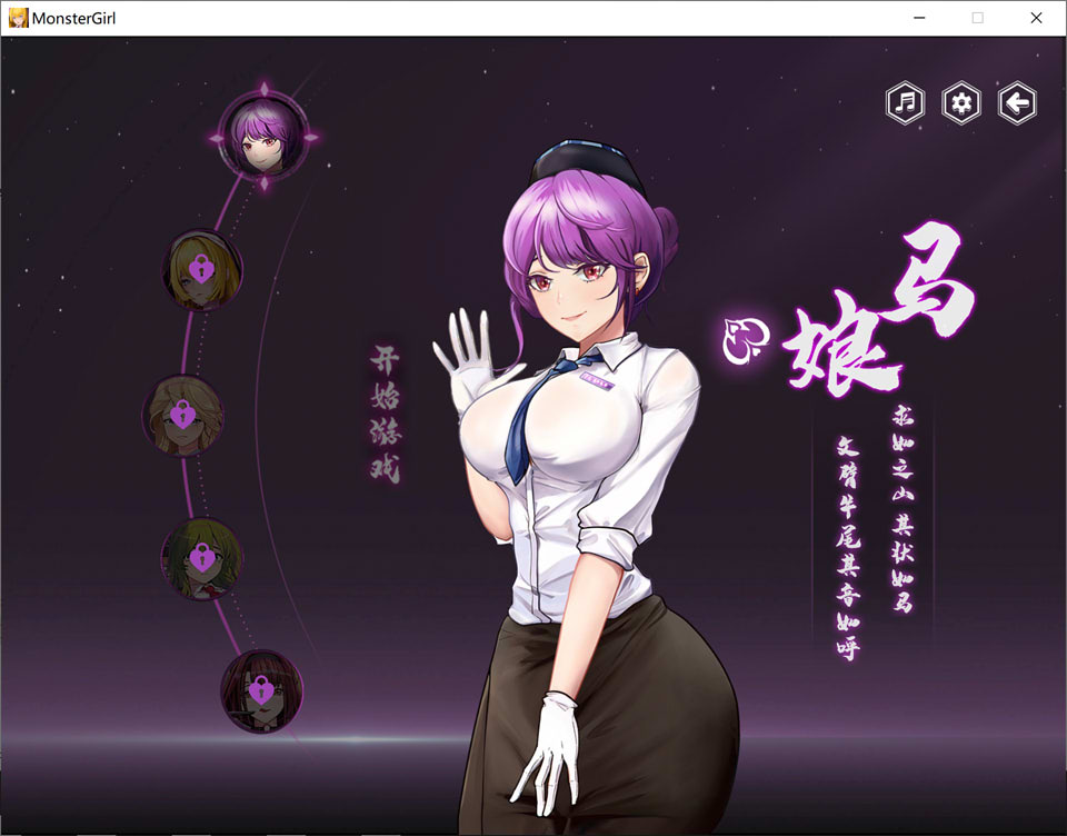 捉妖物语 Monster Girl STEAM官方中文步兵版★全CV[7月新作/1G]